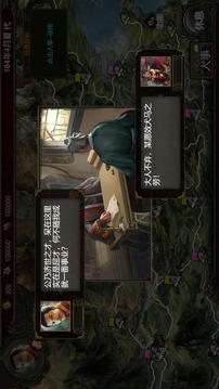 群雄时代安卓版