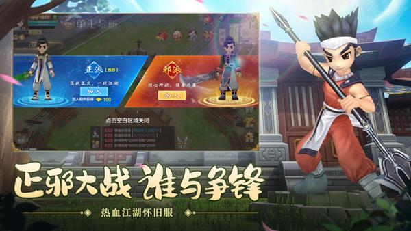 热血江湖手游2024最新版
