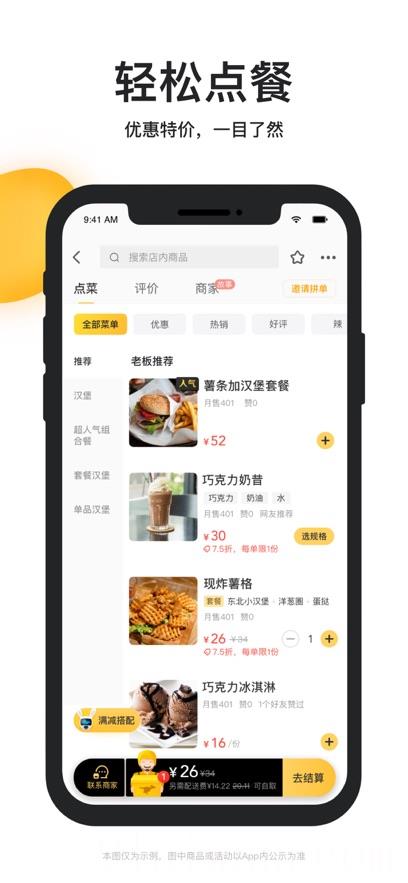 美团外卖2024正版