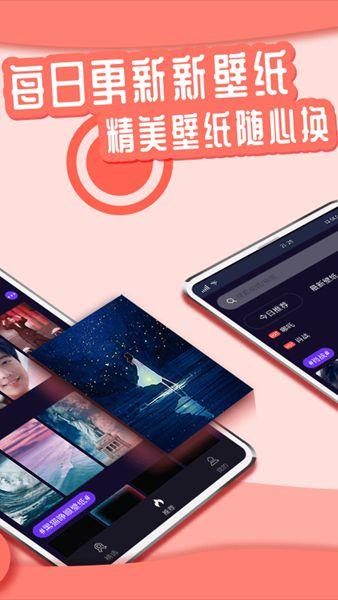 享悦动态壁纸动态版