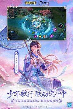 英魂之刃安卓版