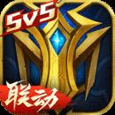 英魂之刃安卓版