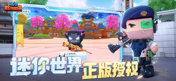 迷你枪战精英手游