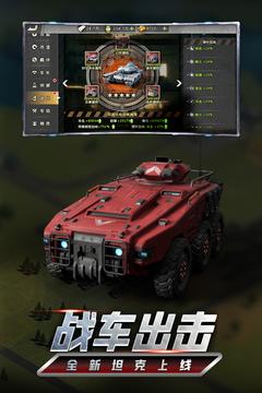 我的坦克我的团最新版