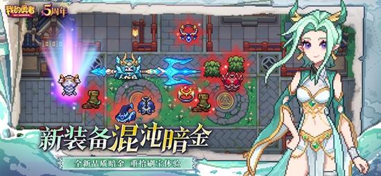 我的勇者华为版