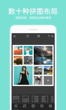 P图照片编辑器最新版