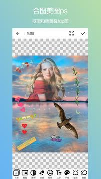 抠图合成最新版