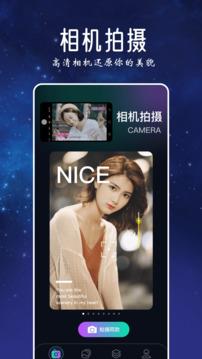 趣秀相机高清版