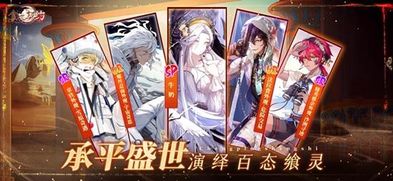 食之契约最新版