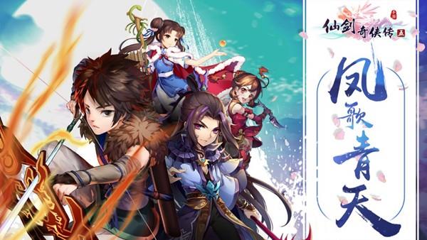 仙剑奇侠传汉化版