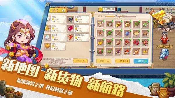 航海日记2游戏正版手机版