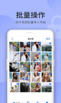 秘密空间最新版