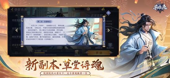 英雄杀手游极速版
