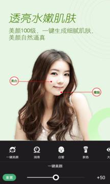 美颜拍照app最新版