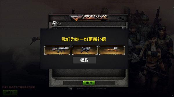 枪战王者渠道版