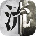 流言侦探最新版