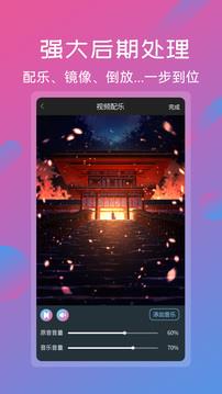 视频剪辑最新版