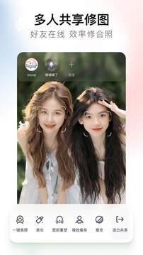 美图秀秀app高清版
