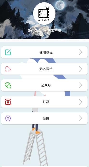 无名音乐2023最新版
