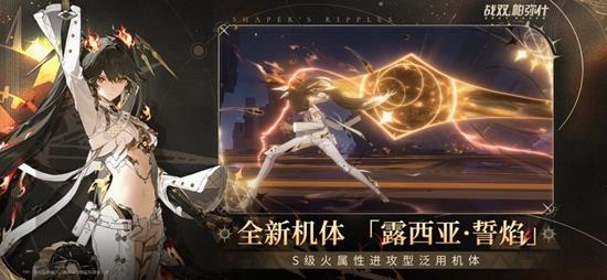 战双帕弥什手游