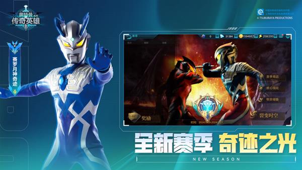 奥特曼传奇英雄手机版