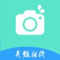 美艳相机软件最新版