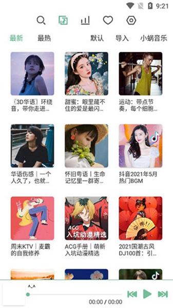 洛雪音乐app安卓手机