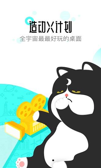 91桌面车机版app