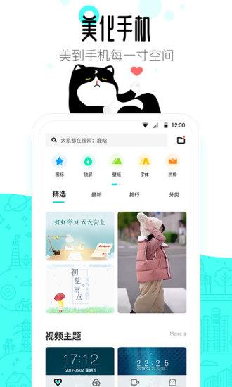 91桌面车机版app