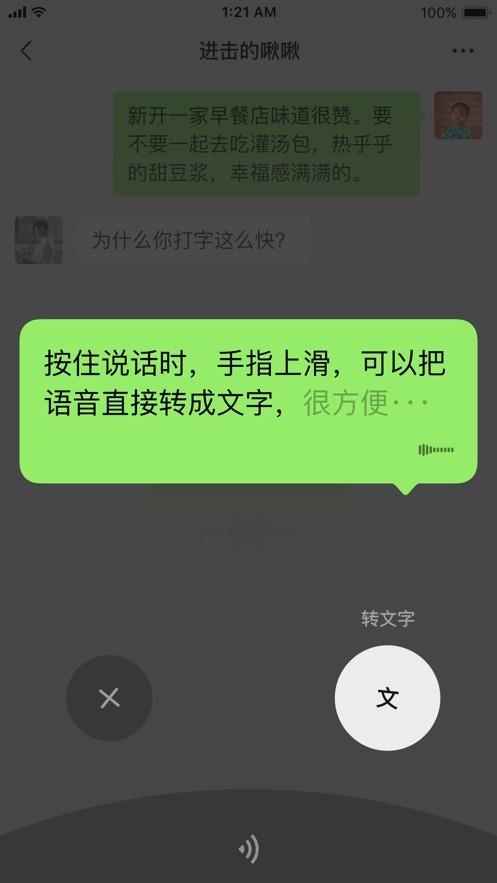 微信8.0.38正式版