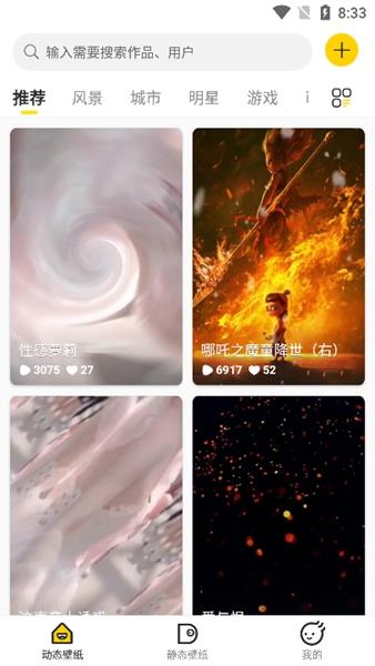 酷软壁纸app正版