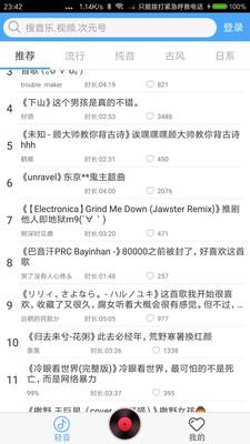 轻音社1.6.6.0