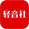 轻音社1.6.6.0