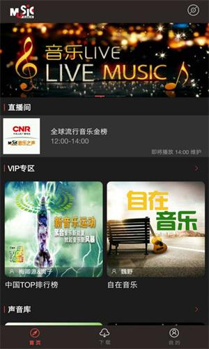 音乐之声中文完整版