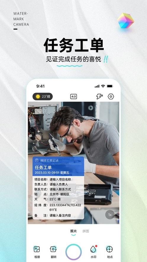 经纬度相机app安卓版