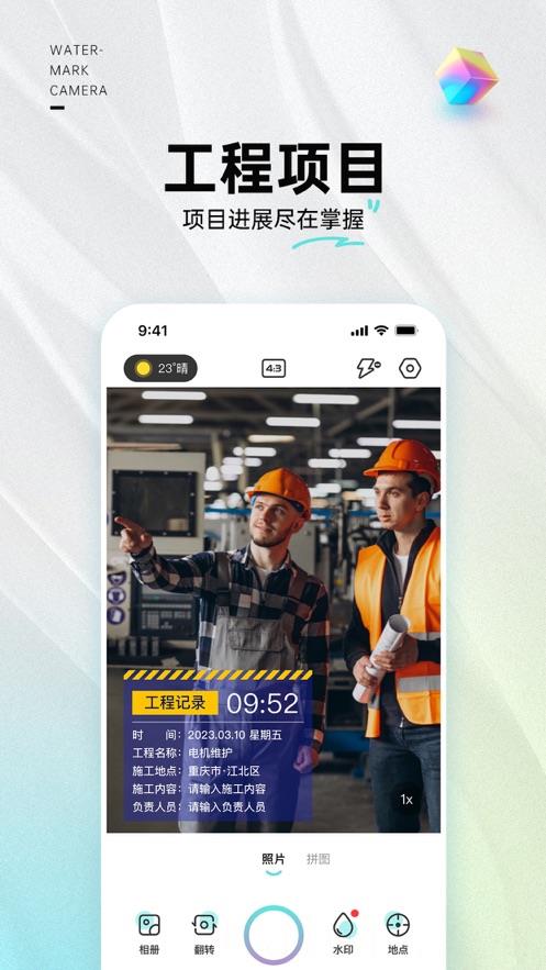 经纬度相机app安卓版