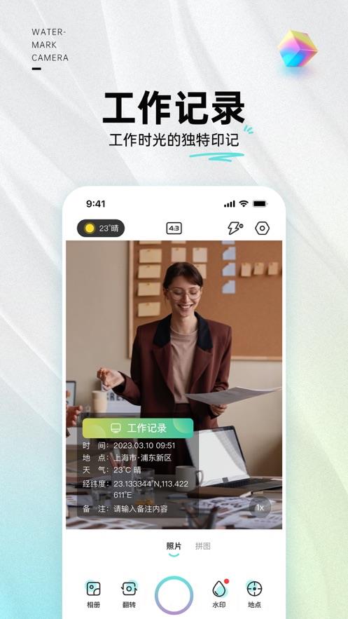经纬度相机app安卓版