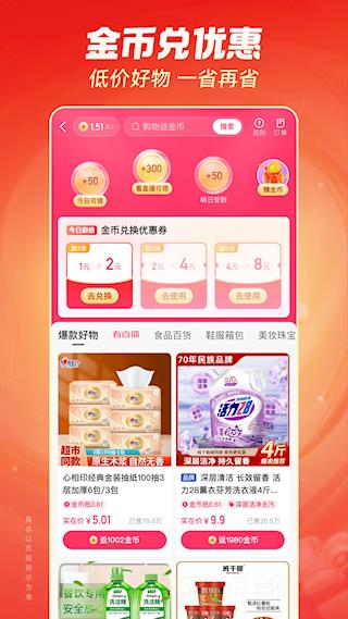 快手极速版