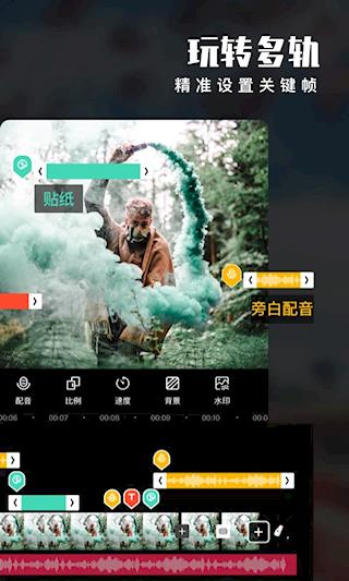 爱剪辑手机版