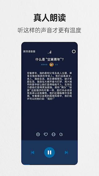 简讯