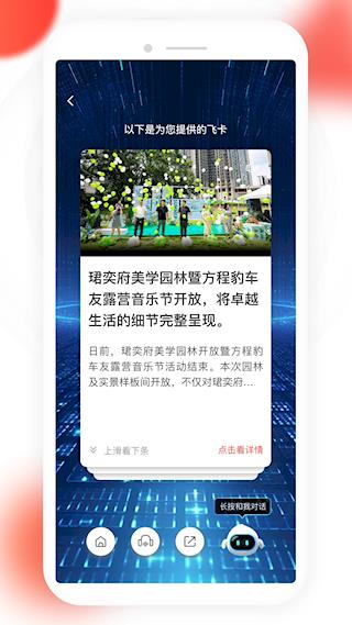 读特APP