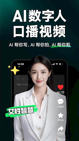 闪剪AI