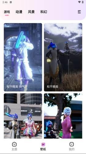 时光主题APP