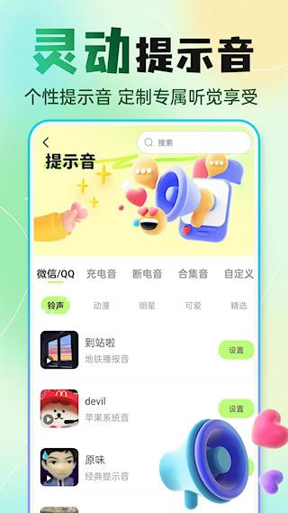 快捷换图标APP