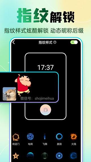 快捷换图标APP
