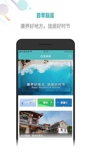 吾游吾旅APP