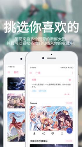 民萌