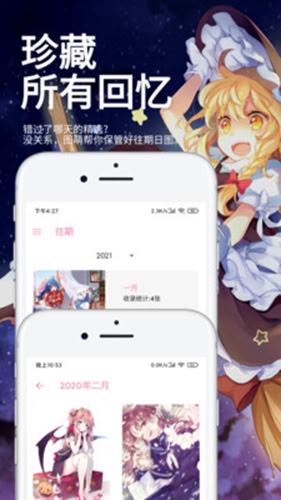 民萌