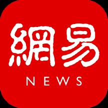网易新闻APP