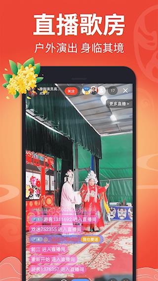 戏曲多多